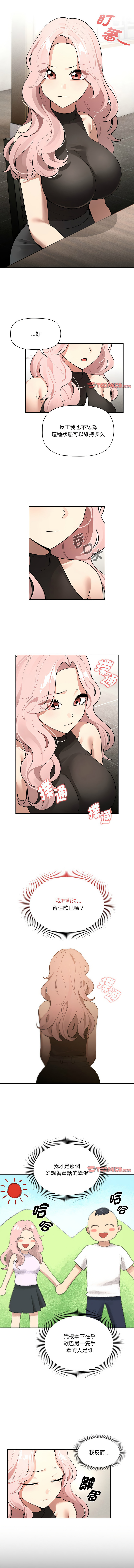 [韩国漫画] 疫情期间的家教生活 剧情,巨乳大奶,女学生#[13P]-5