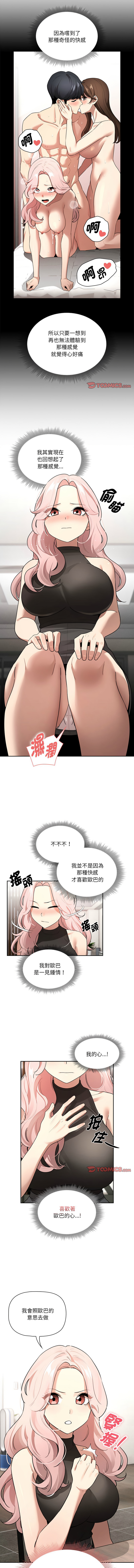 [韩国漫画] 疫情期间的家教生活 剧情,巨乳大奶,女学生#[13P]-6