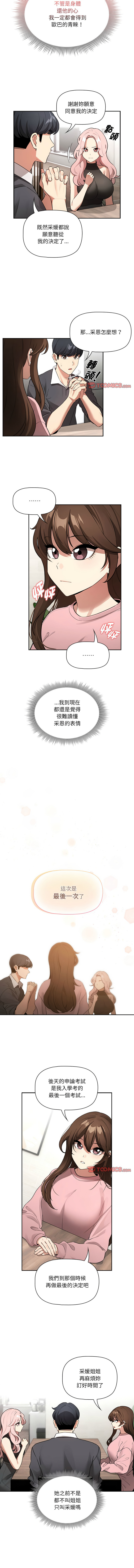 [韩国漫画] 疫情期间的家教生活 剧情,巨乳大奶,女学生#[13P]-7