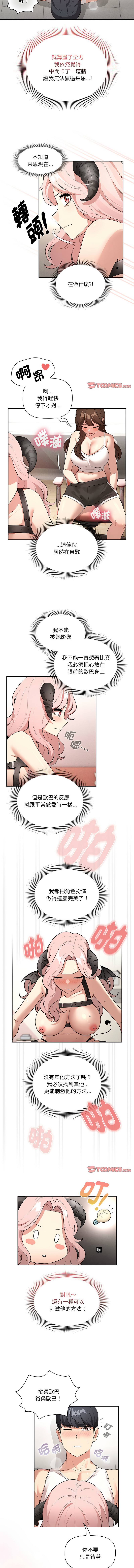 [韩国漫画] 疫情期间的家教生活 剧情,巨乳大奶,女学生#[12P]-11