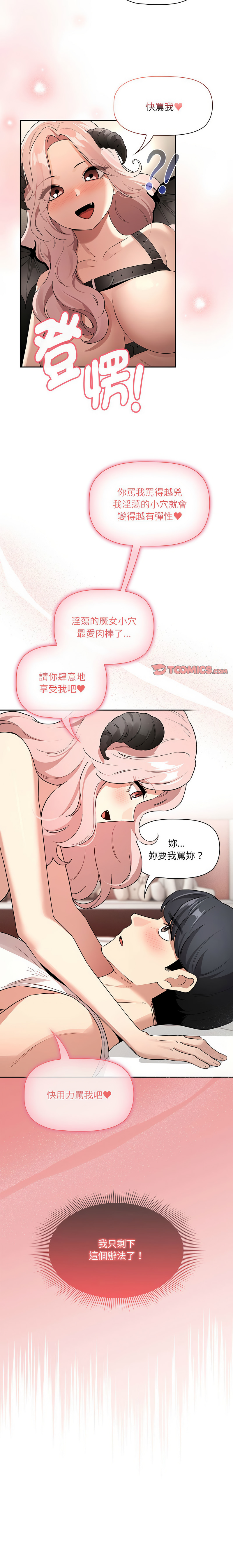 [韩国漫画] 疫情期间的家教生活 剧情,巨乳大奶,女学生#[12P]-12