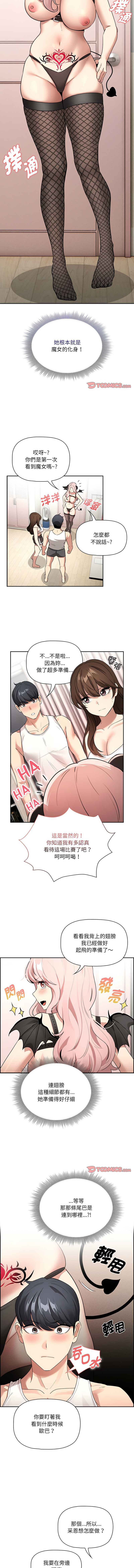 [韩国漫画] 疫情期间的家教生活 剧情,巨乳大奶,女学生#[12P]-2