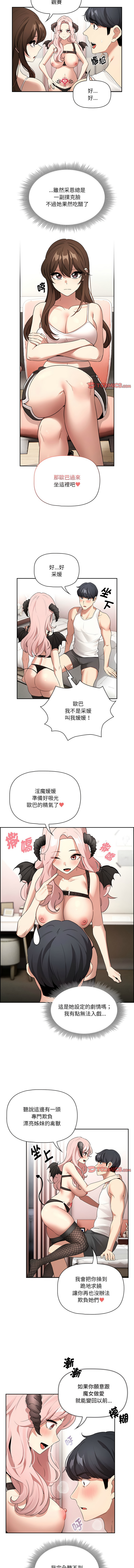 [韩国漫画] 疫情期间的家教生活 剧情,巨乳大奶,女学生#[12P]-3