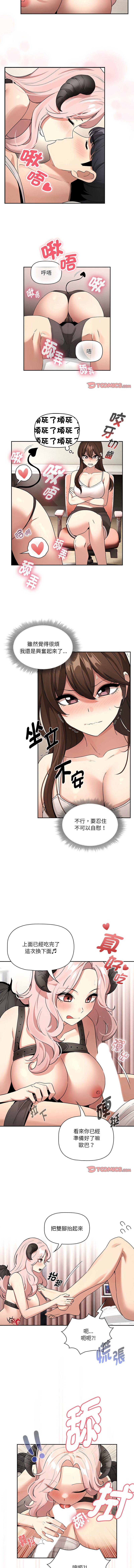 [韩国漫画] 疫情期间的家教生活 剧情,巨乳大奶,女学生#[12P]-6