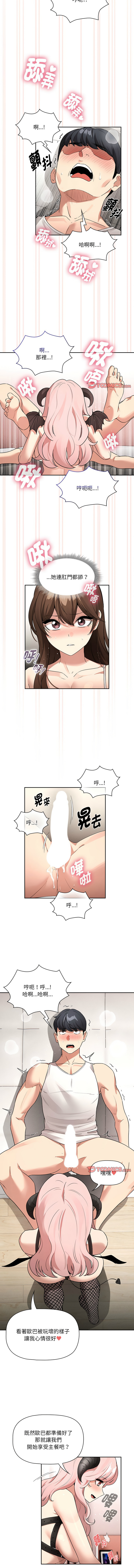 [韩国漫画] 疫情期间的家教生活 剧情,巨乳大奶,女学生#[12P]-7