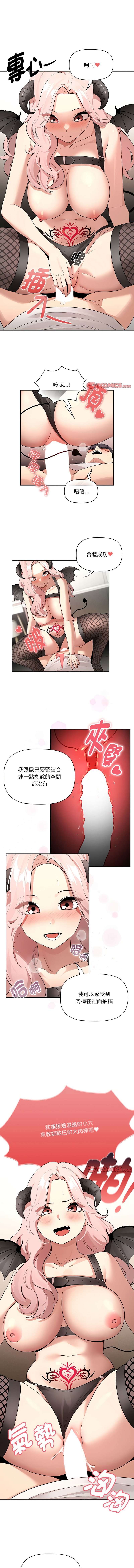 [韩国漫画] 疫情期间的家教生活 剧情,巨乳大奶,女学生#[12P]-8