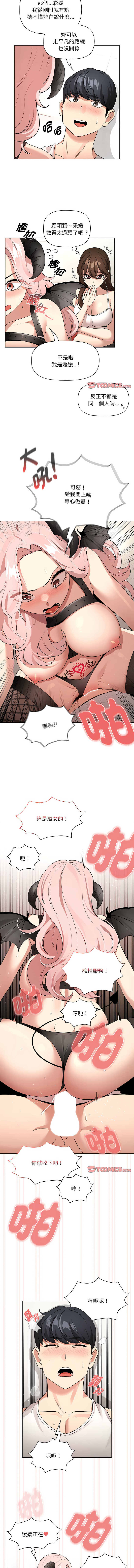 [韩国漫画] 疫情期间的家教生活 剧情,巨乳大奶,女学生#[12P]-9