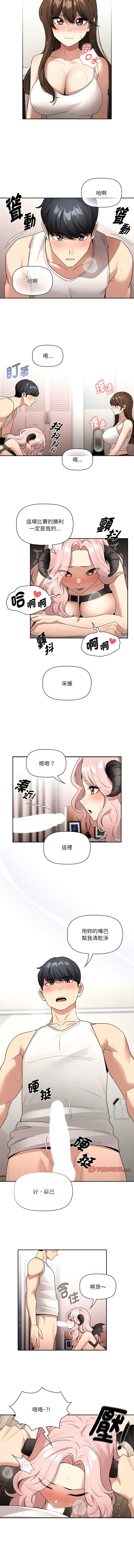 [韩国漫画] 疫情期间的家教生活 剧情,巨乳大奶,女学生#[13P]-11