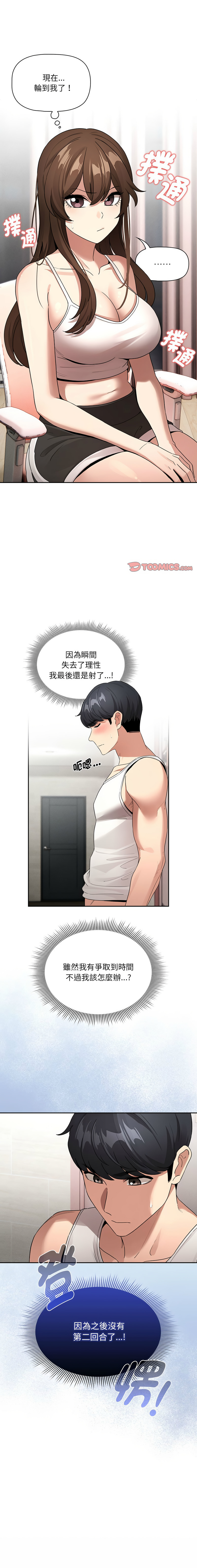 [韩国漫画] 疫情期间的家教生活 剧情,巨乳大奶,女学生#[13P]-13