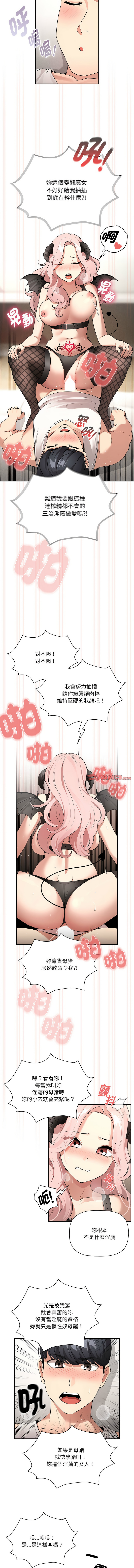 [韩国漫画] 疫情期间的家教生活 剧情,巨乳大奶,女学生#[13P]-3