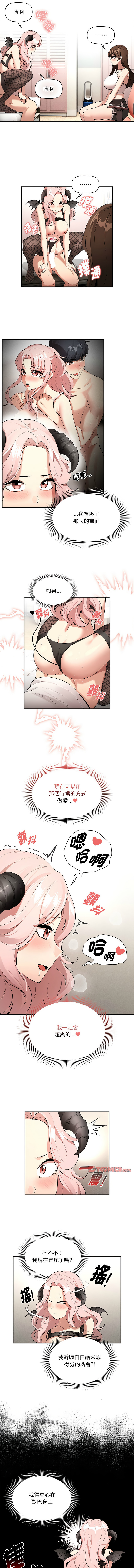 [韩国漫画] 疫情期间的家教生活 剧情,巨乳大奶,女学生#[13P]-5