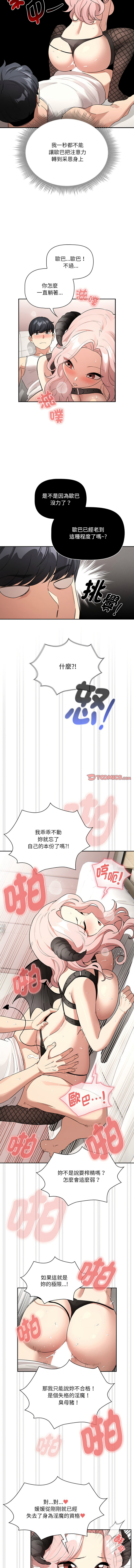 [韩国漫画] 疫情期间的家教生活 剧情,巨乳大奶,女学生#[13P]-6