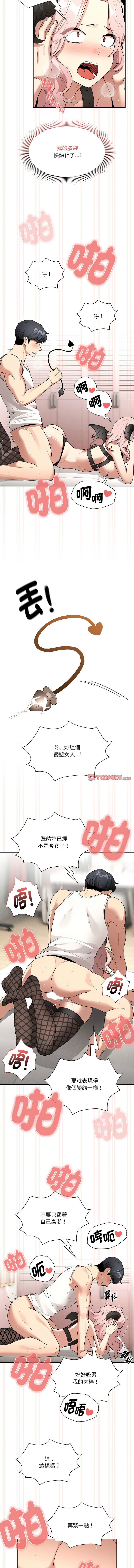 [韩国漫画] 疫情期间的家教生活 剧情,巨乳大奶,女学生#[13P]-9