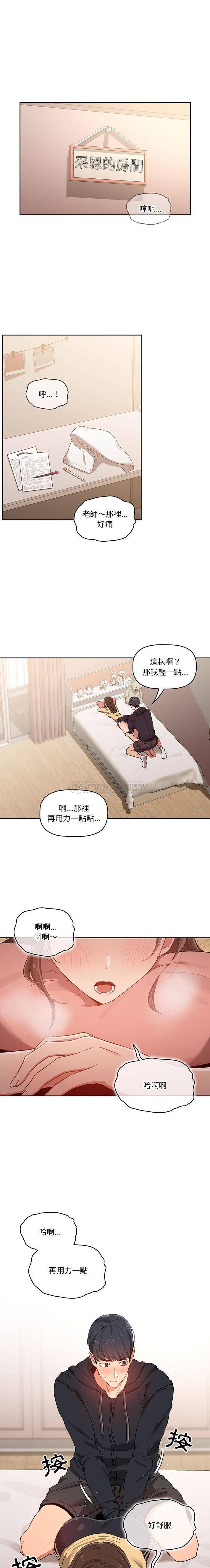 [韩国漫画] 疫情期间的家教生活 剧情,巨乳大奶,女学生#[16P]-1