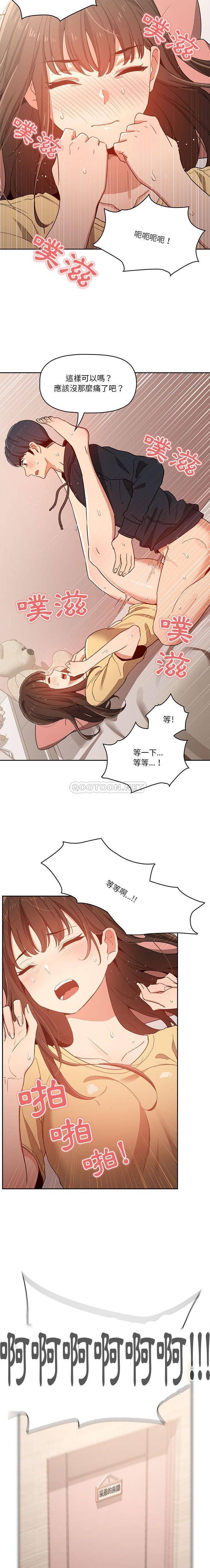 [韩国漫画] 疫情期间的家教生活 剧情,巨乳大奶,女学生#[16P]-10
