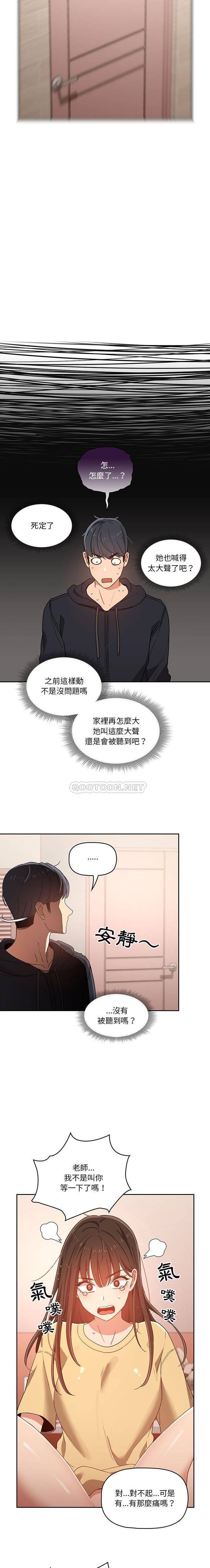 [韩国漫画] 疫情期间的家教生活 剧情,巨乳大奶,女学生#[16P]-11