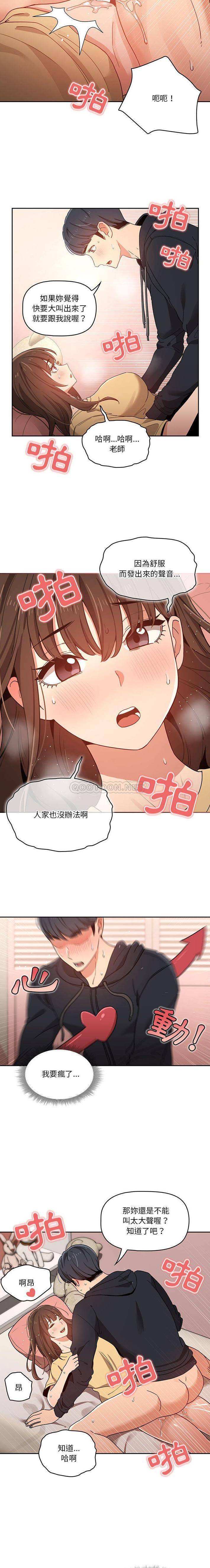 [韩国漫画] 疫情期间的家教生活 剧情,巨乳大奶,女学生#[16P]-14