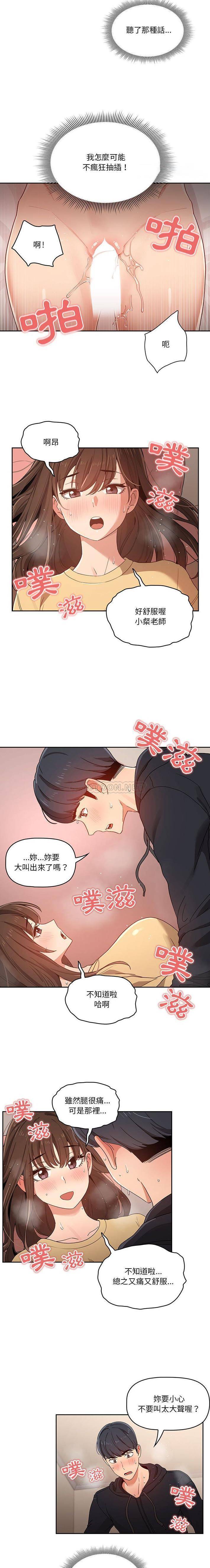 [韩国漫画] 疫情期间的家教生活 剧情,巨乳大奶,女学生#[16P]-15