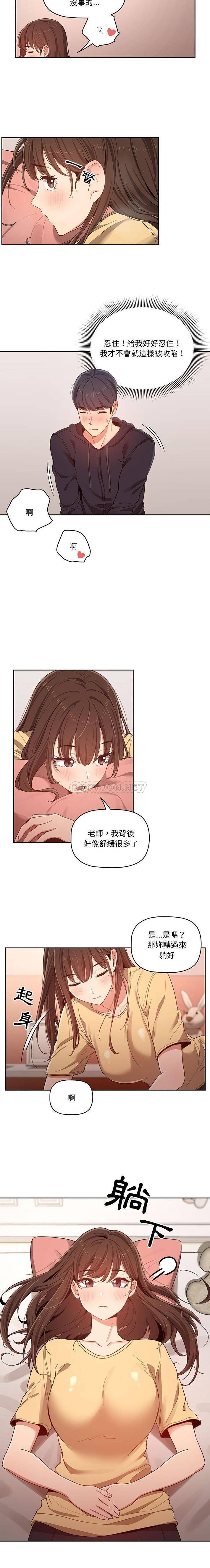 [韩国漫画] 疫情期间的家教生活 剧情,巨乳大奶,女学生#[16P]-3