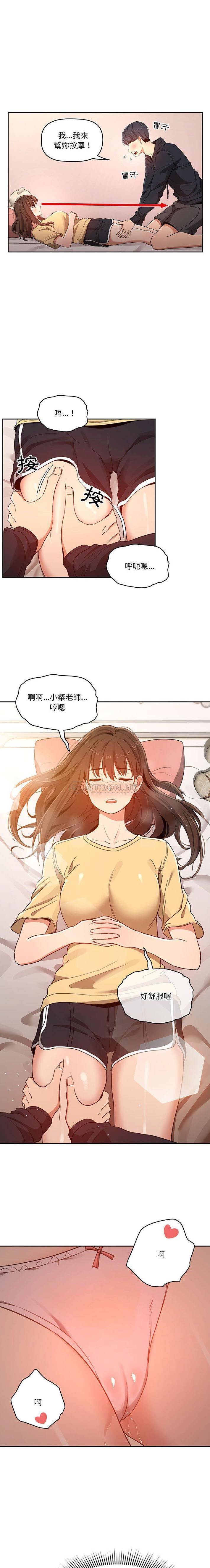 [韩国漫画] 疫情期间的家教生活 剧情,巨乳大奶,女学生#[16P]-5
