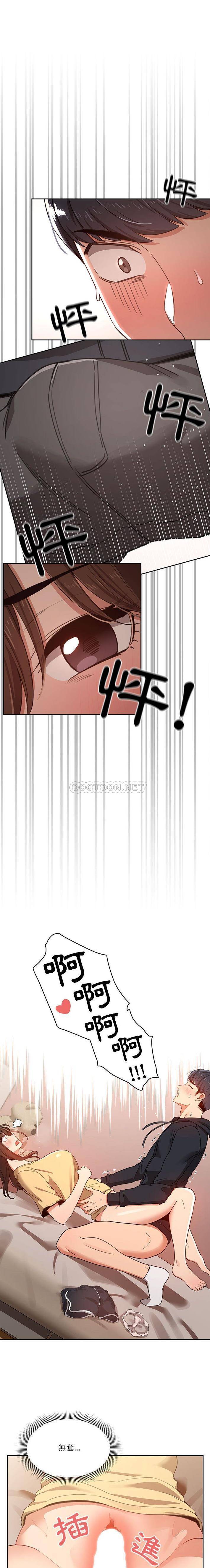 [韩国漫画] 疫情期间的家教生活 剧情,巨乳大奶,女学生#[16P]-7