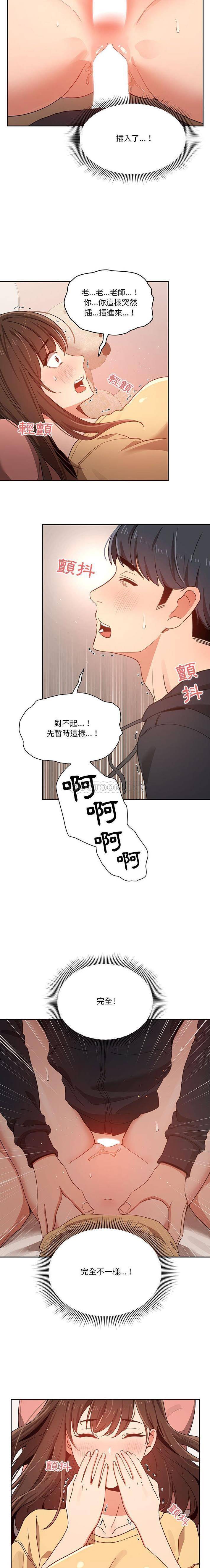 [韩国漫画] 疫情期间的家教生活 剧情,巨乳大奶,女学生#[16P]-8