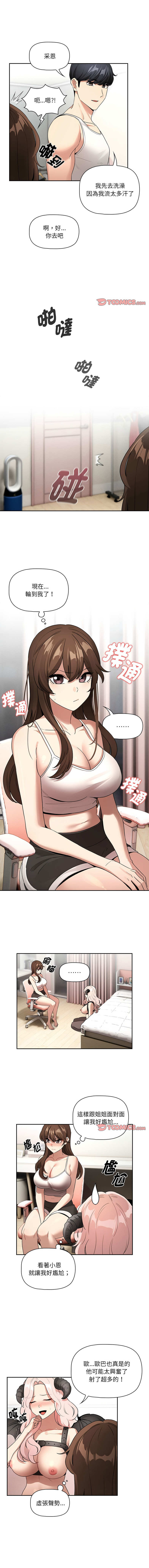 [韩国漫画] 疫情期间的家教生活 剧情,巨乳大奶,女学生#[12P]-1