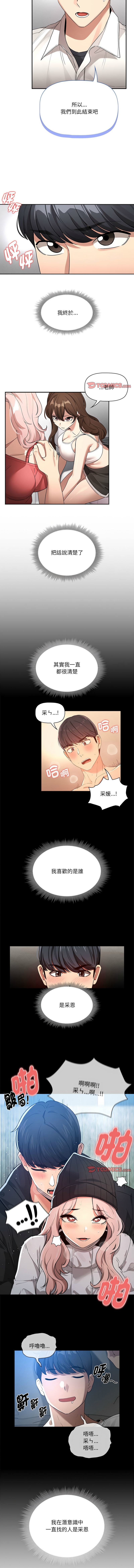 [韩国漫画] 疫情期间的家教生活 剧情,巨乳大奶,女学生#[12P]-10