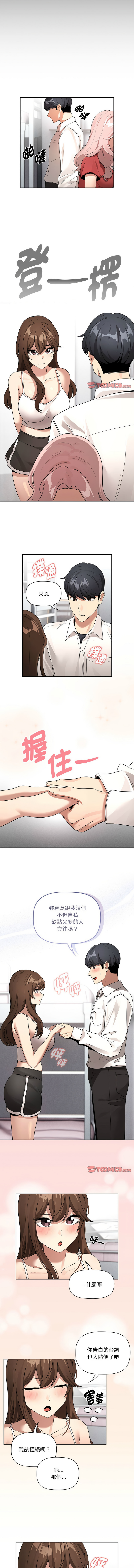 [韩国漫画] 疫情期间的家教生活 剧情,巨乳大奶,女学生#[12P]-11