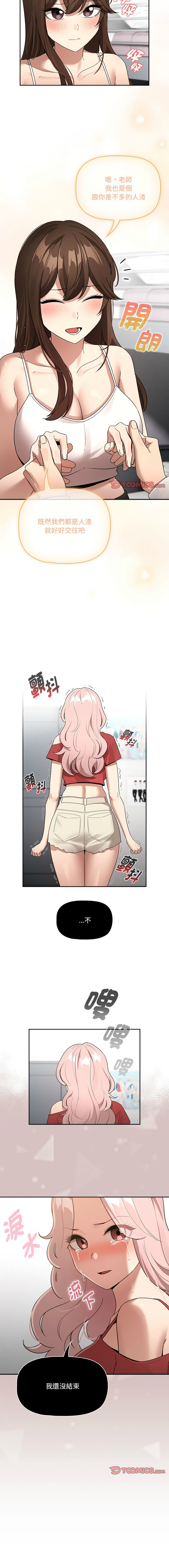 [韩国漫画] 疫情期间的家教生活 剧情,巨乳大奶,女学生#[12P]-12