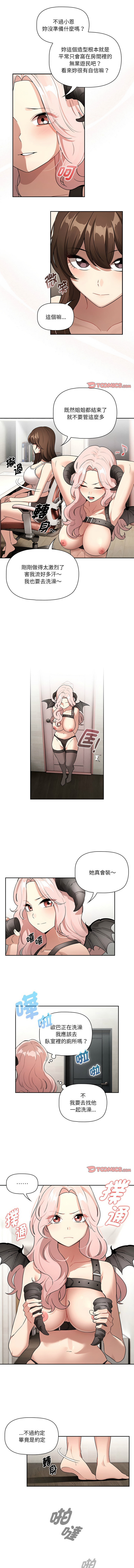 [韩国漫画] 疫情期间的家教生活 剧情,巨乳大奶,女学生#[12P]-2