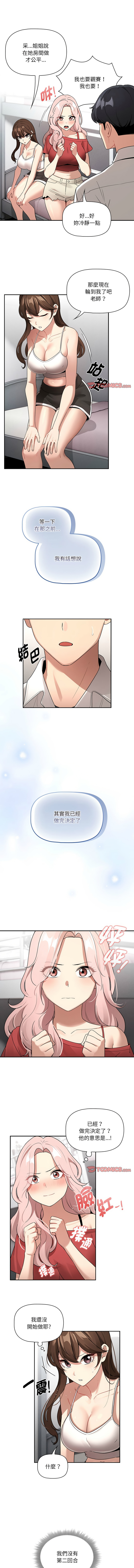 [韩国漫画] 疫情期间的家教生活 剧情,巨乳大奶,女学生#[12P]-4