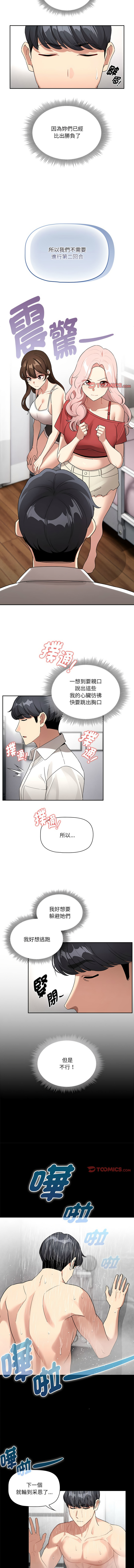 [韩国漫画] 疫情期间的家教生活 剧情,巨乳大奶,女学生#[12P]-5