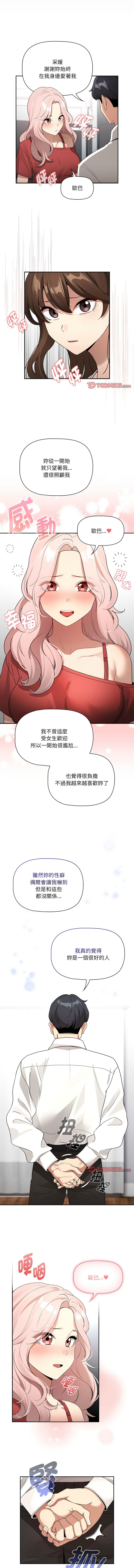 [韩国漫画] 疫情期间的家教生活 剧情,巨乳大奶,女学生#[12P]-7