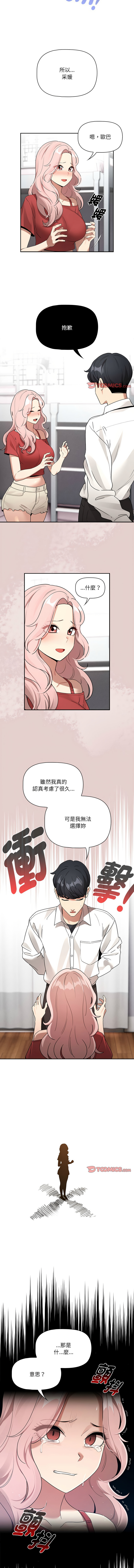 [韩国漫画] 疫情期间的家教生活 剧情,巨乳大奶,女学生#[12P]-8
