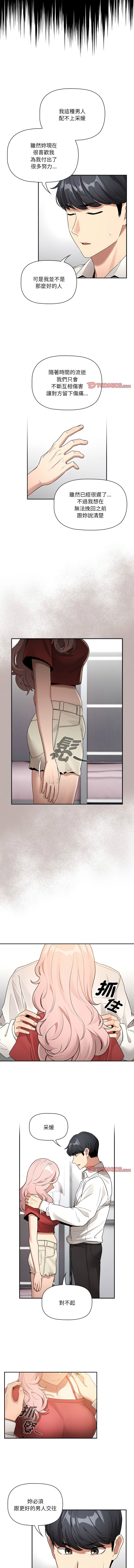 [韩国漫画] 疫情期间的家教生活 剧情,巨乳大奶,女学生#[12P]-9