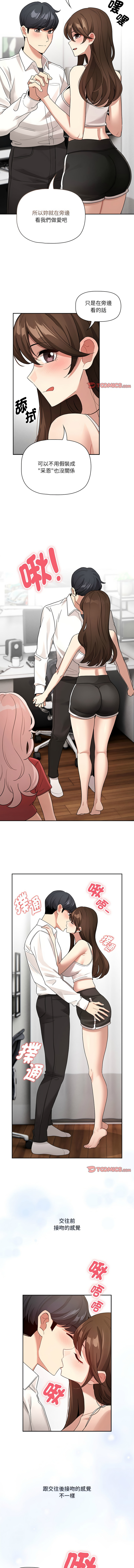 [韩国漫画] 疫情期间的家教生活 剧情,巨乳大奶,女学生#[12P]-11