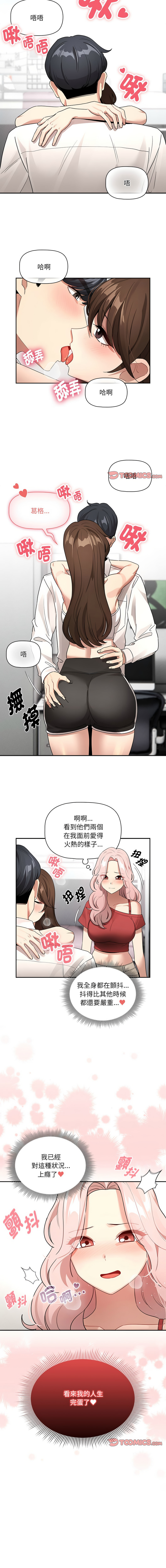 [韩国漫画] 疫情期间的家教生活 剧情,巨乳大奶,女学生#[12P]-12
