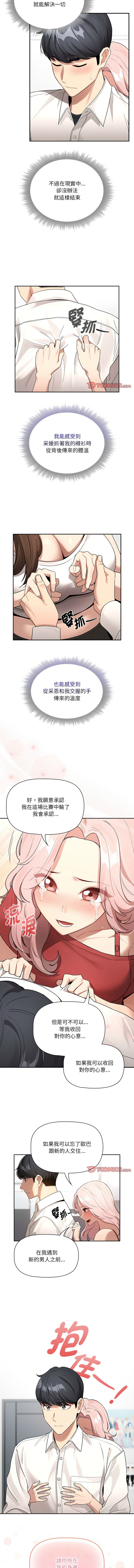 [韩国漫画] 疫情期间的家教生活 剧情,巨乳大奶,女学生#[12P]-2