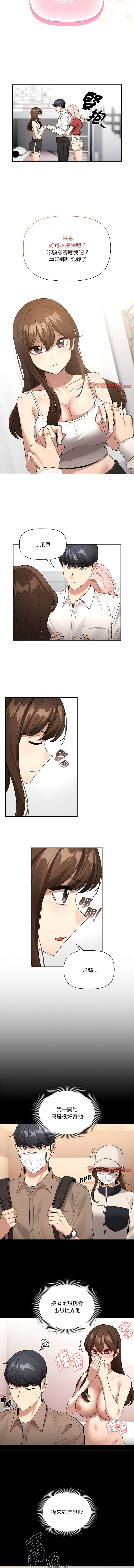 [韩国漫画] 疫情期间的家教生活 剧情,巨乳大奶,女学生#[12P]-3