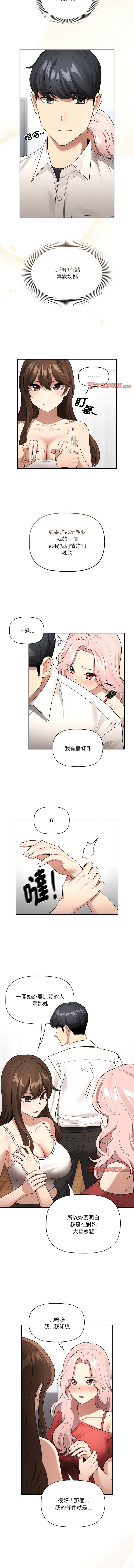 [韩国漫画] 疫情期间的家教生活 剧情,巨乳大奶,女学生#[12P]-5