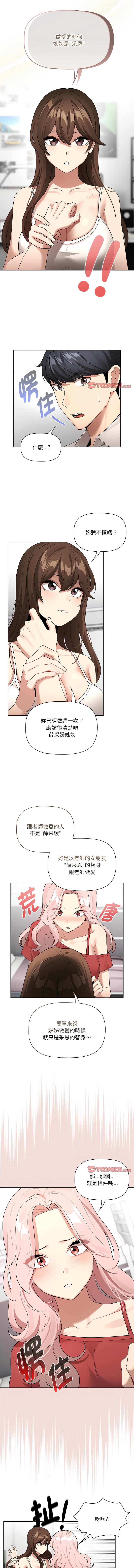 [韩国漫画] 疫情期间的家教生活 剧情,巨乳大奶,女学生#[12P]-6