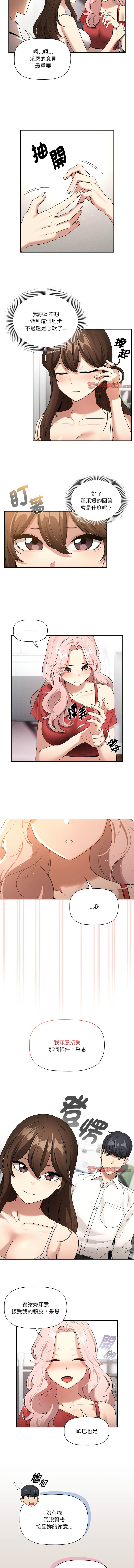 [韩国漫画] 疫情期间的家教生活 剧情,巨乳大奶,女学生#[12P]-8