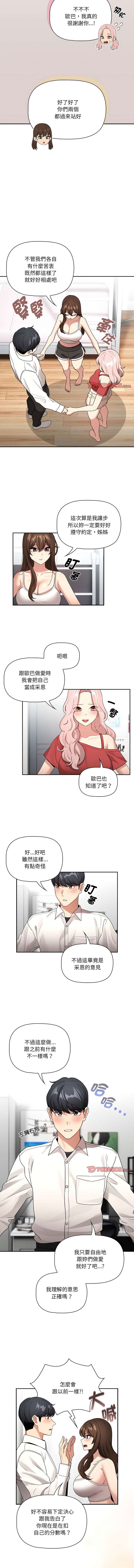 [韩国漫画] 疫情期间的家教生活 剧情,巨乳大奶,女学生#[12P]-9