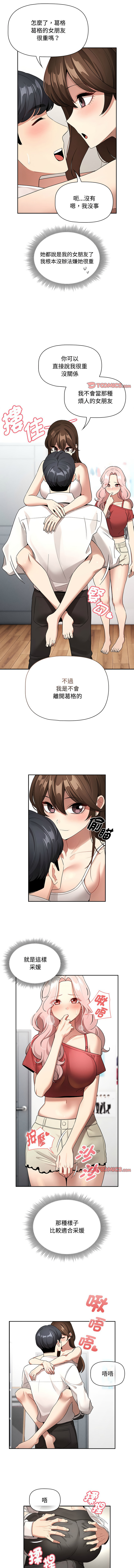 [韩国漫画] 疫情期间的家教生活 剧情,巨乳大奶,女学生#[12P]-2