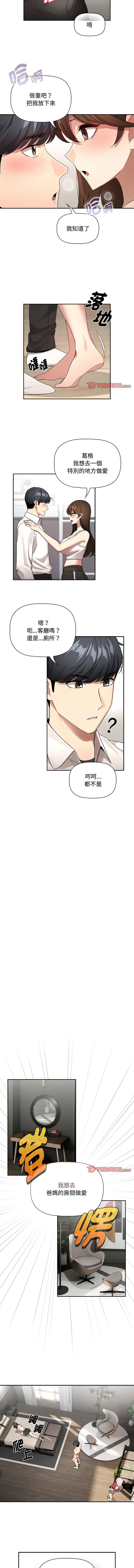 [韩国漫画] 疫情期间的家教生活 剧情,巨乳大奶,女学生#[12P]-3