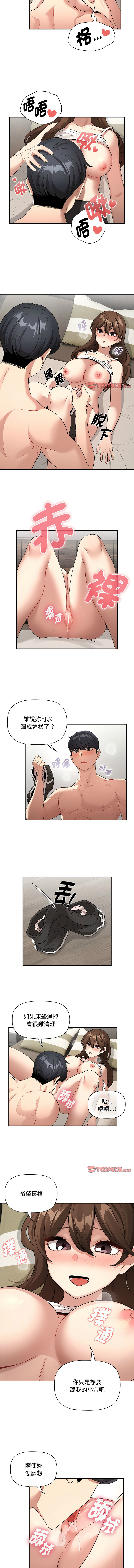 [韩国漫画] 疫情期间的家教生活 剧情,巨乳大奶,女学生#[12P]-5