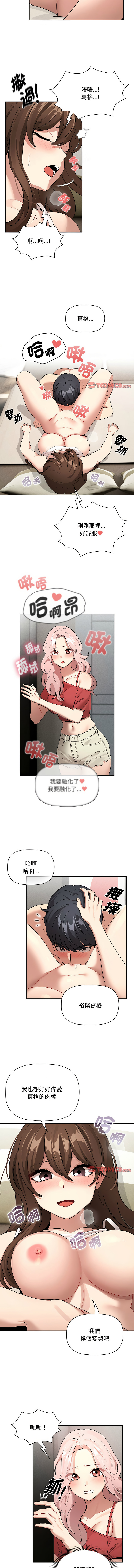 [韩国漫画] 疫情期间的家教生活 剧情,巨乳大奶,女学生#[12P]-6