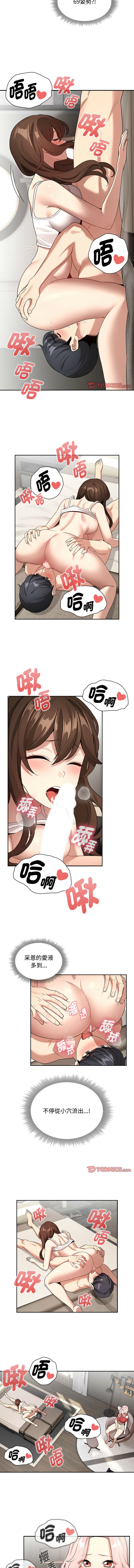 [韩国漫画] 疫情期间的家教生活 剧情,巨乳大奶,女学生#[12P]-7