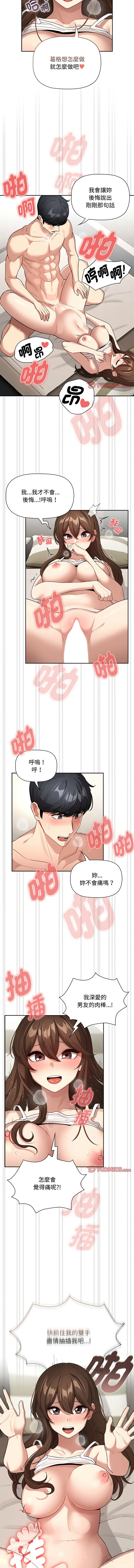 [韩国漫画] 疫情期间的家教生活 剧情,巨乳大奶,女学生#[12P]-9